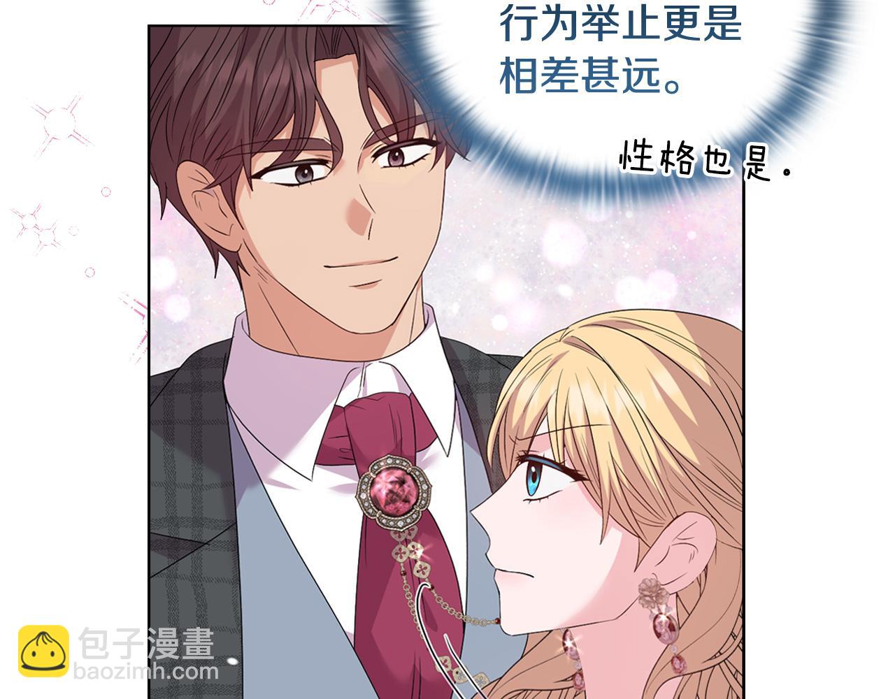 《安洁莉卡不一样的夫人》第44话 你敢和我打赌吗？ 第45页