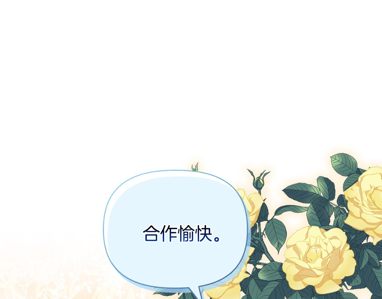 《安洁莉卡不一样的夫人》第44话 你敢和我打赌吗？ 第9页