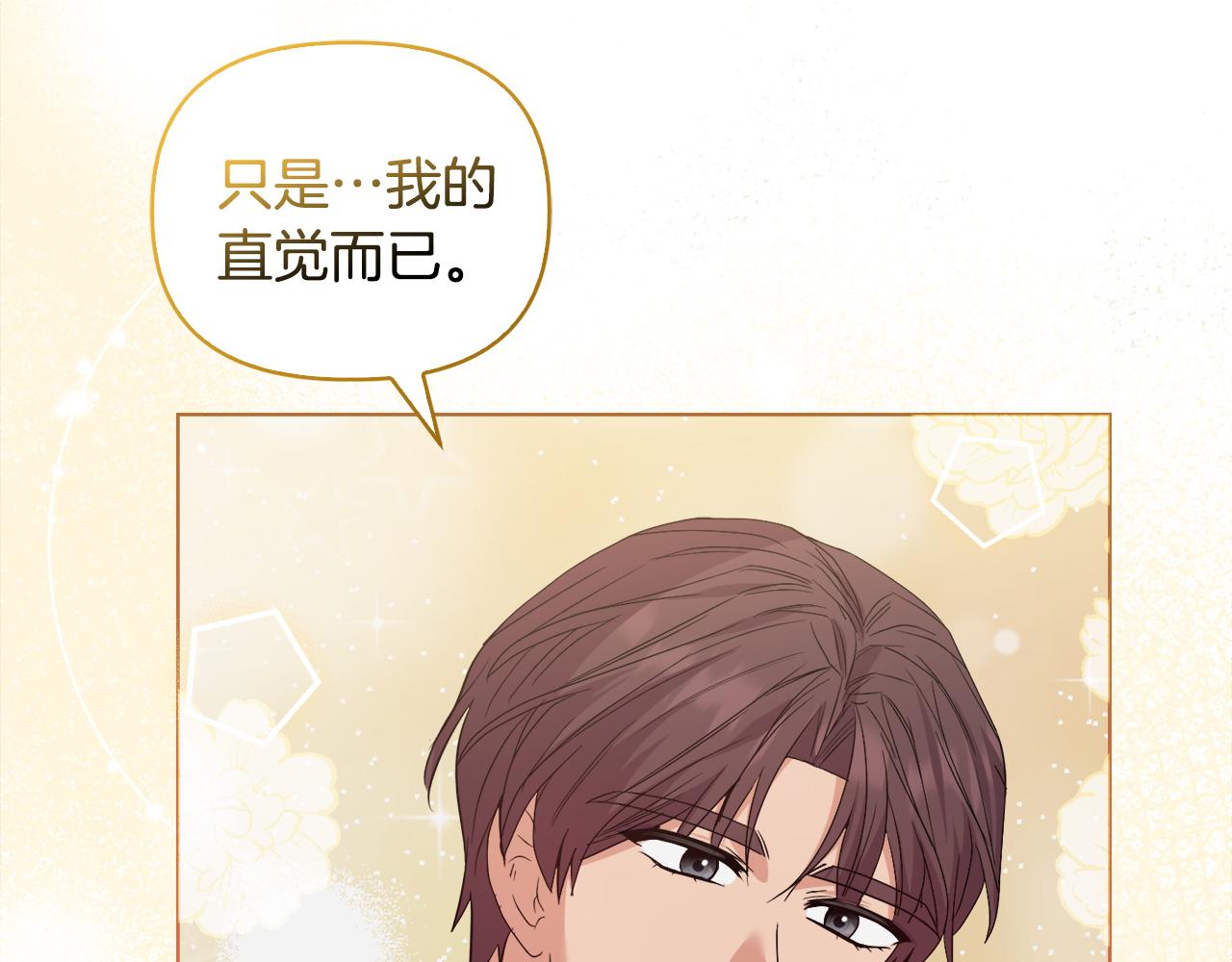 《安洁莉卡不一样的夫人》第45话 难以改变的未来 第12页