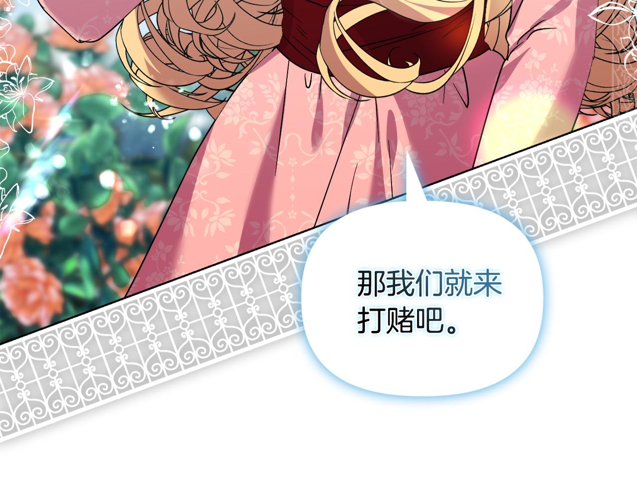 《安洁莉卡不一样的夫人》第45话 难以改变的未来 第18页