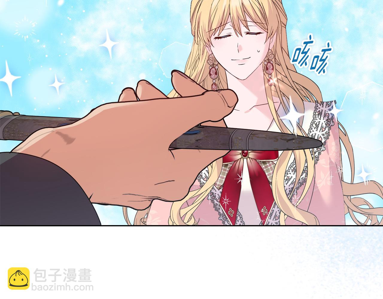 《安洁莉卡不一样的夫人》第45话 难以改变的未来 第21页