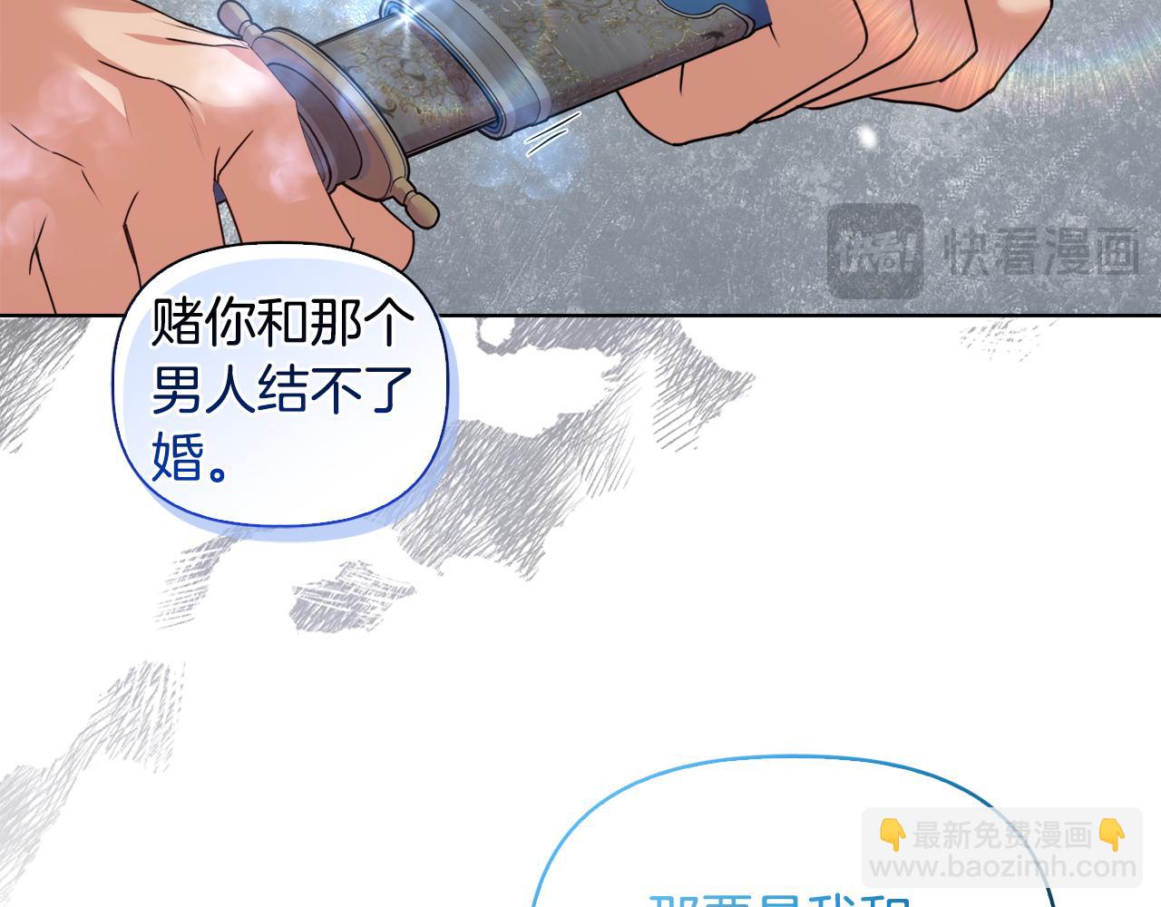 《安洁莉卡不一样的夫人》第45话 难以改变的未来 第25页
