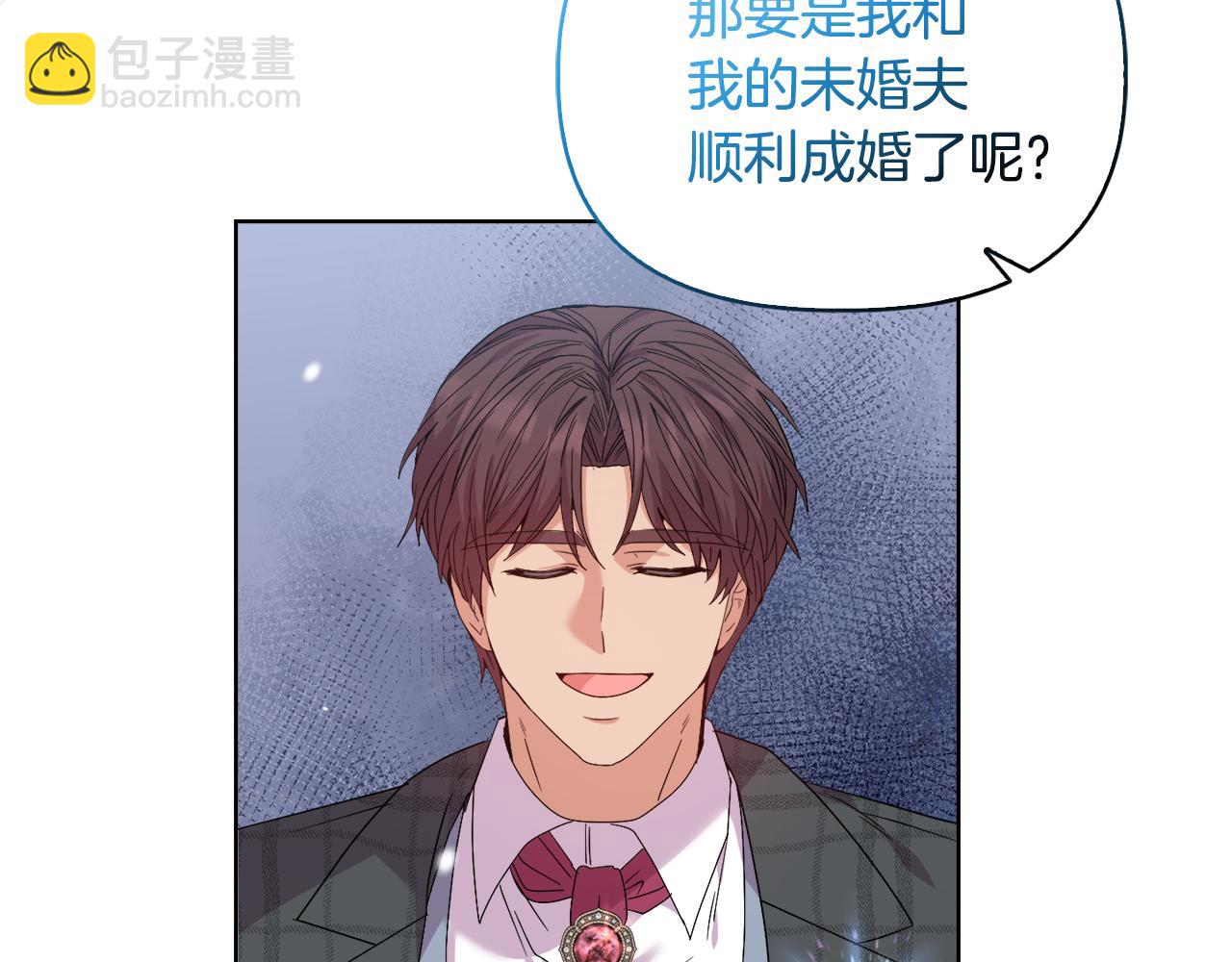 《安洁莉卡不一样的夫人》第45话 难以改变的未来 第26页