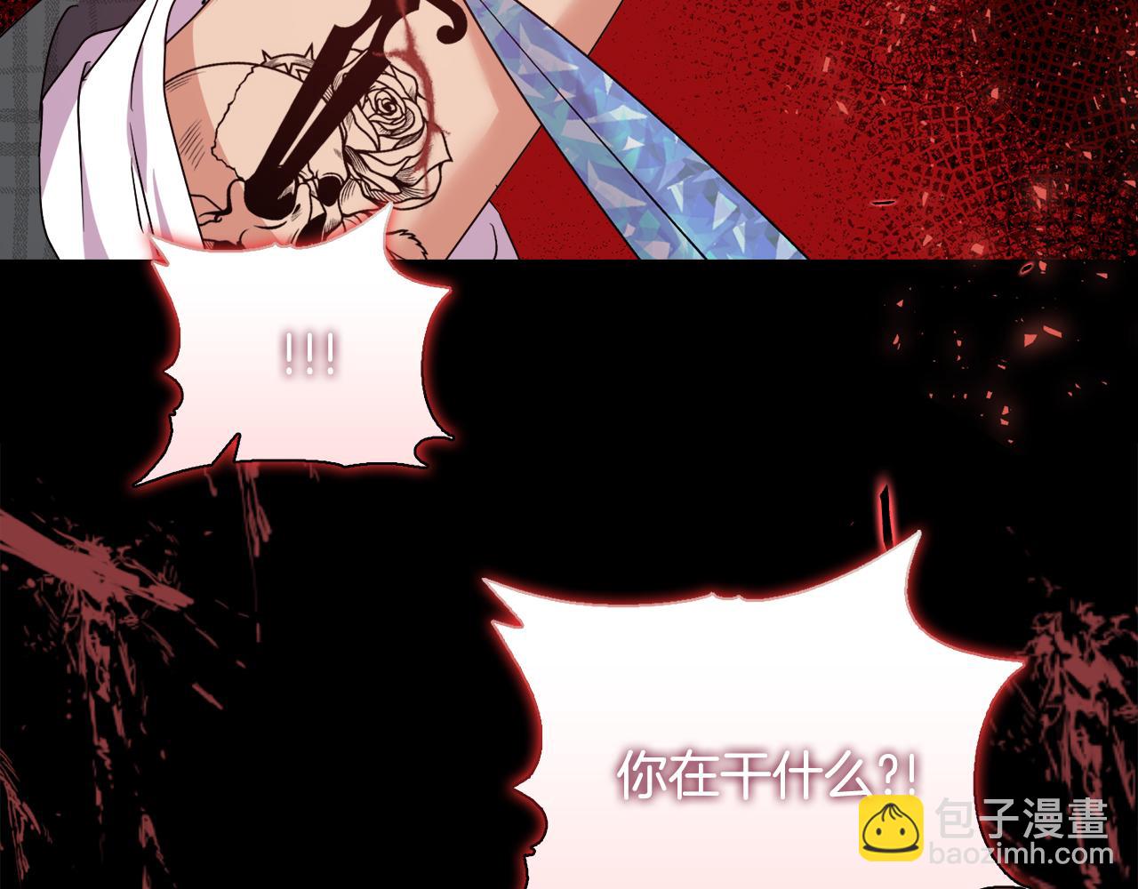 《安洁莉卡不一样的夫人》第45话 难以改变的未来 第30页