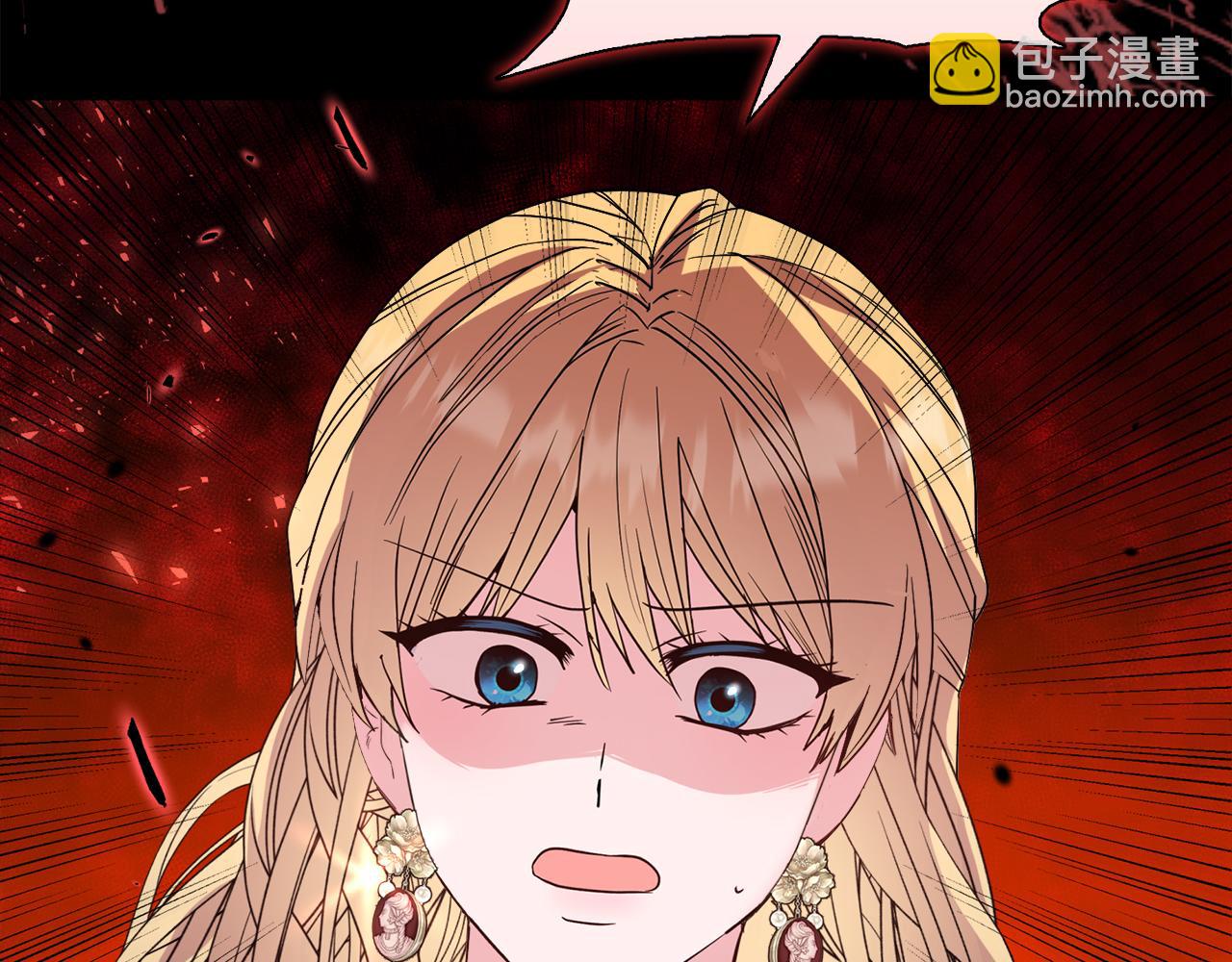 《安洁莉卡不一样的夫人》第45话 难以改变的未来 第31页