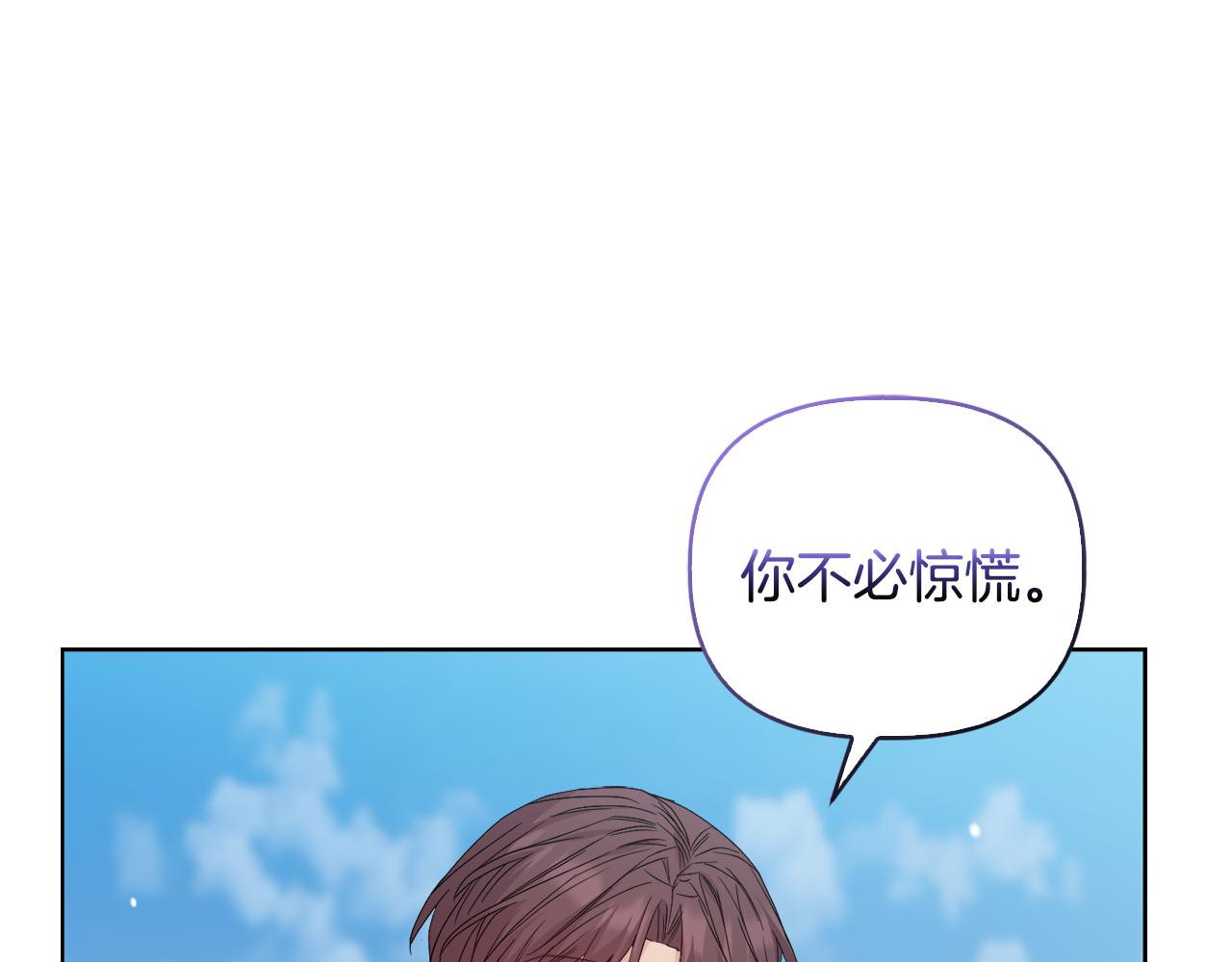 《安洁莉卡不一样的夫人》第45话 难以改变的未来 第34页
