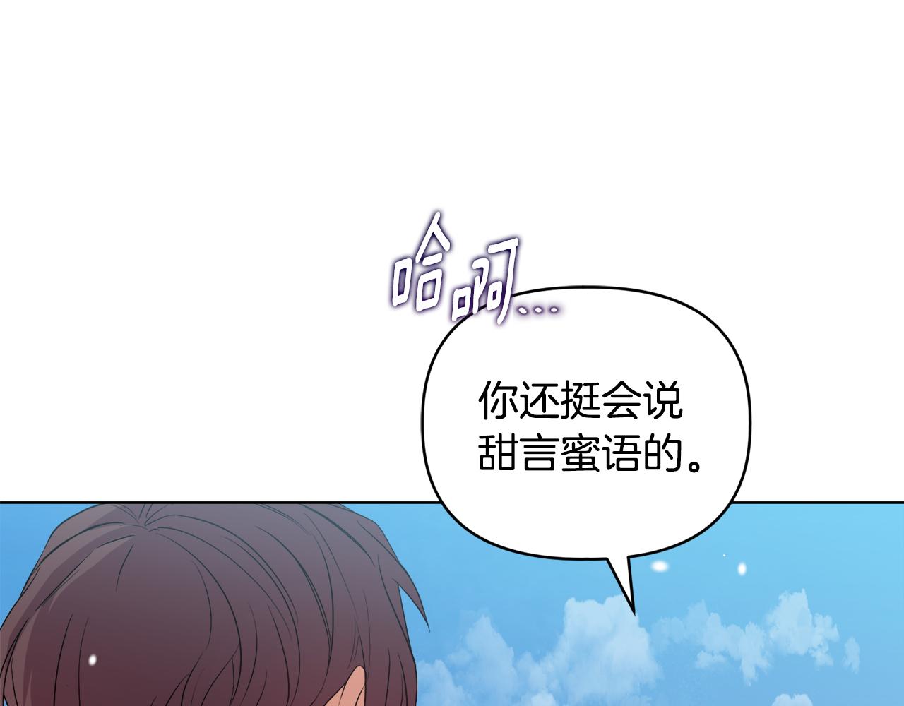 《安洁莉卡不一样的夫人》第45话 难以改变的未来 第49页