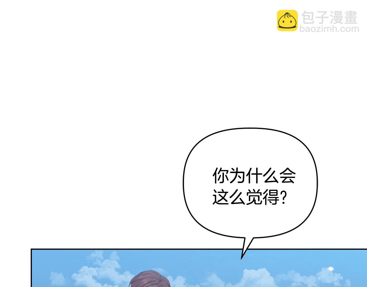 《安洁莉卡不一样的夫人》第45话 难以改变的未来 第10页
