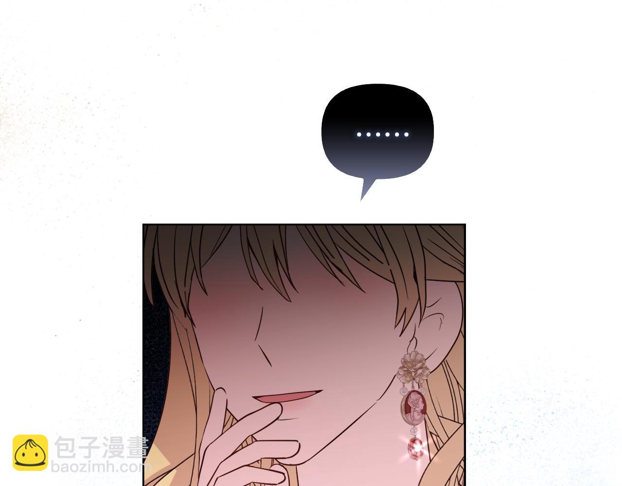 《安洁莉卡不一样的夫人》第45话 难以改变的未来 第14页