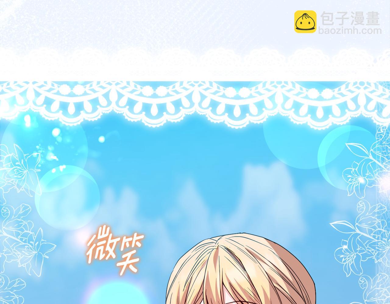 《安洁莉卡不一样的夫人》第45话 难以改变的未来 第16页