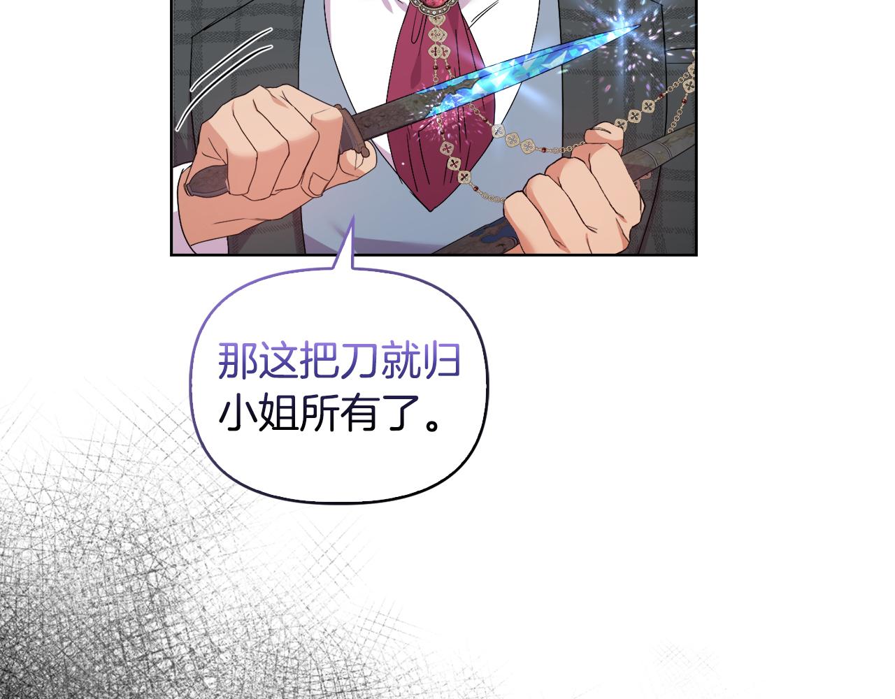 《安洁莉卡不一样的夫人》第45话 难以改变的未来 第27页