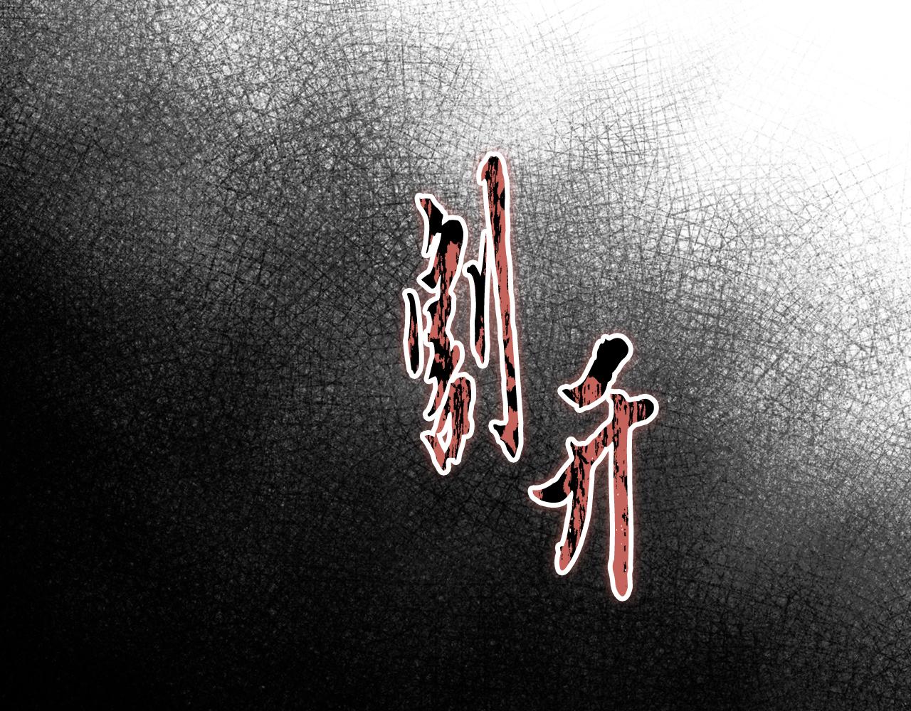 《安洁莉卡不一样的夫人》第45话 难以改变的未来 第28页