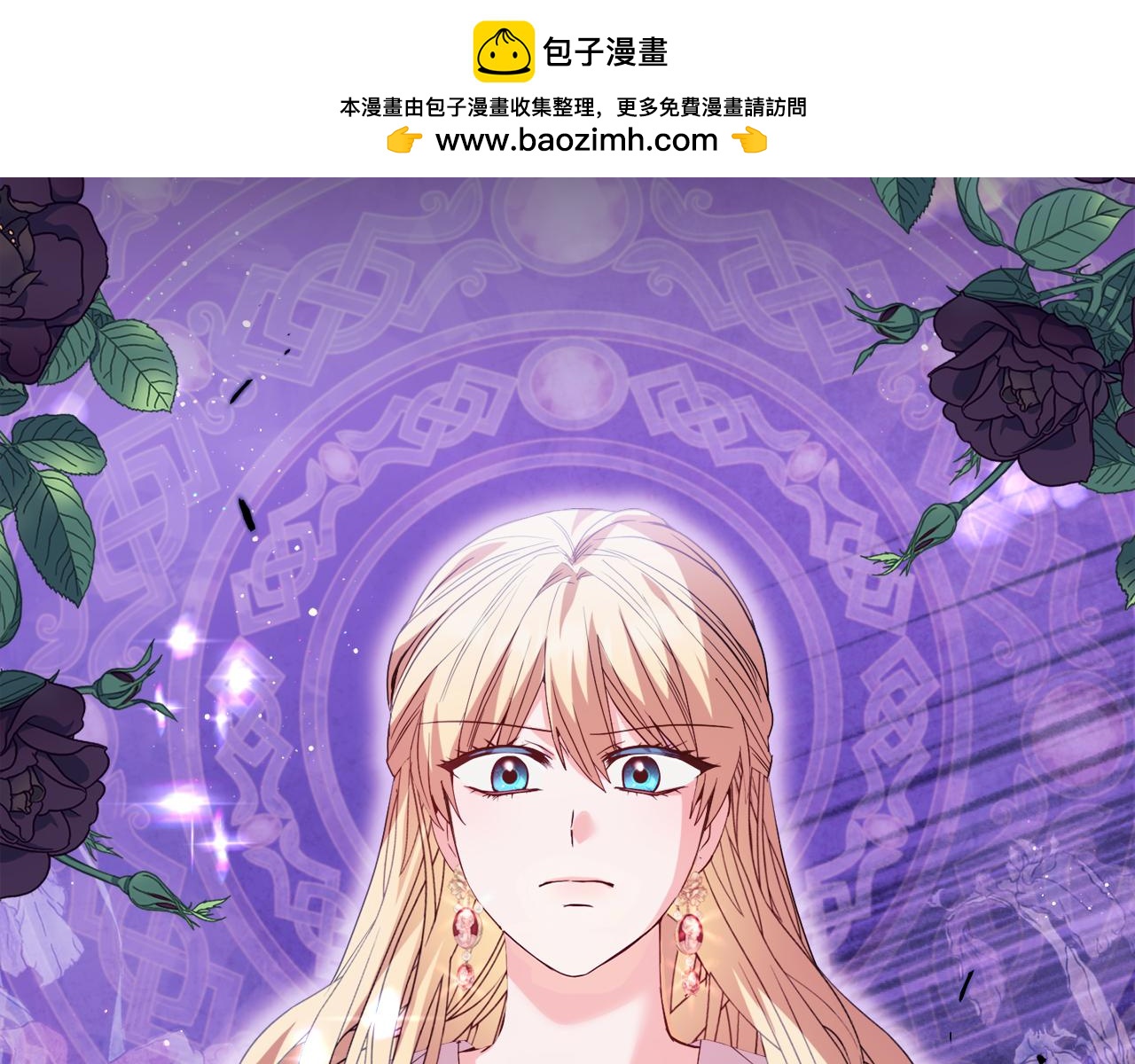 《安洁莉卡不一样的夫人》第45话 难以改变的未来 第2页