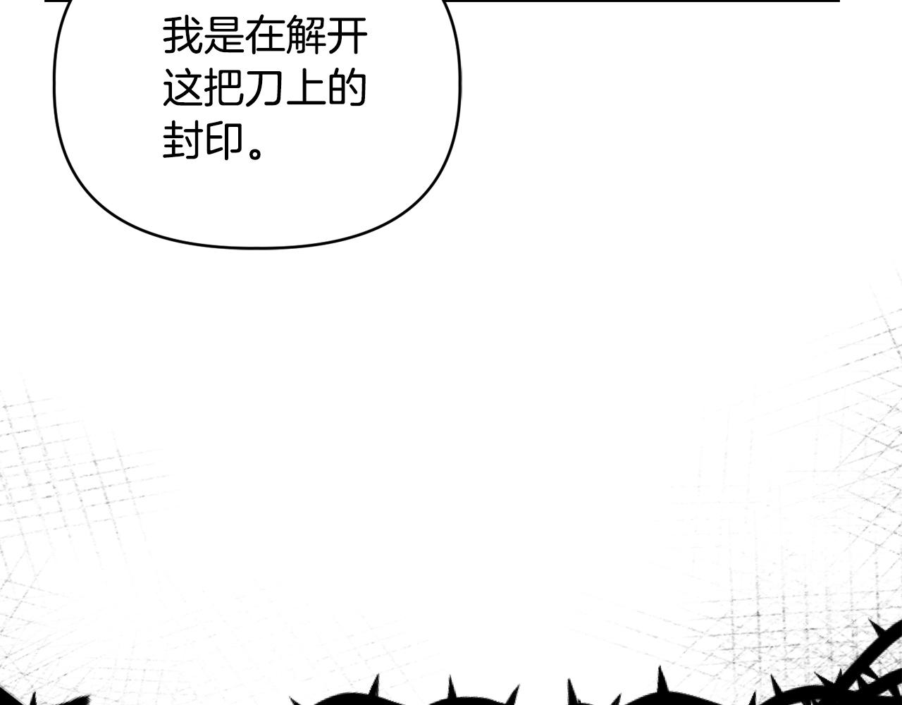 《安洁莉卡不一样的夫人》第45话 难以改变的未来 第36页