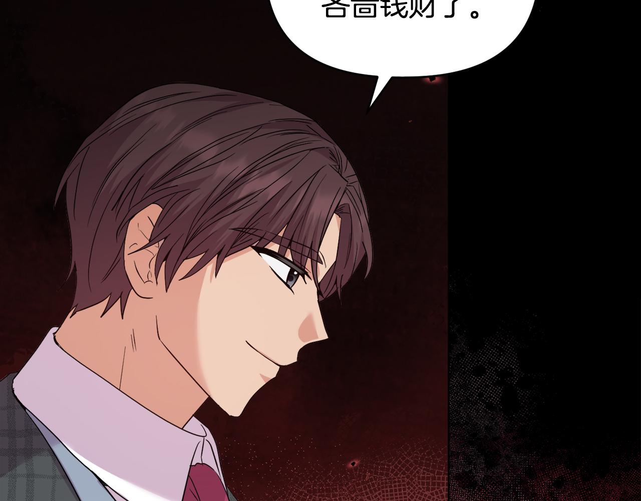 《安洁莉卡不一样的夫人》第45话 难以改变的未来 第46页