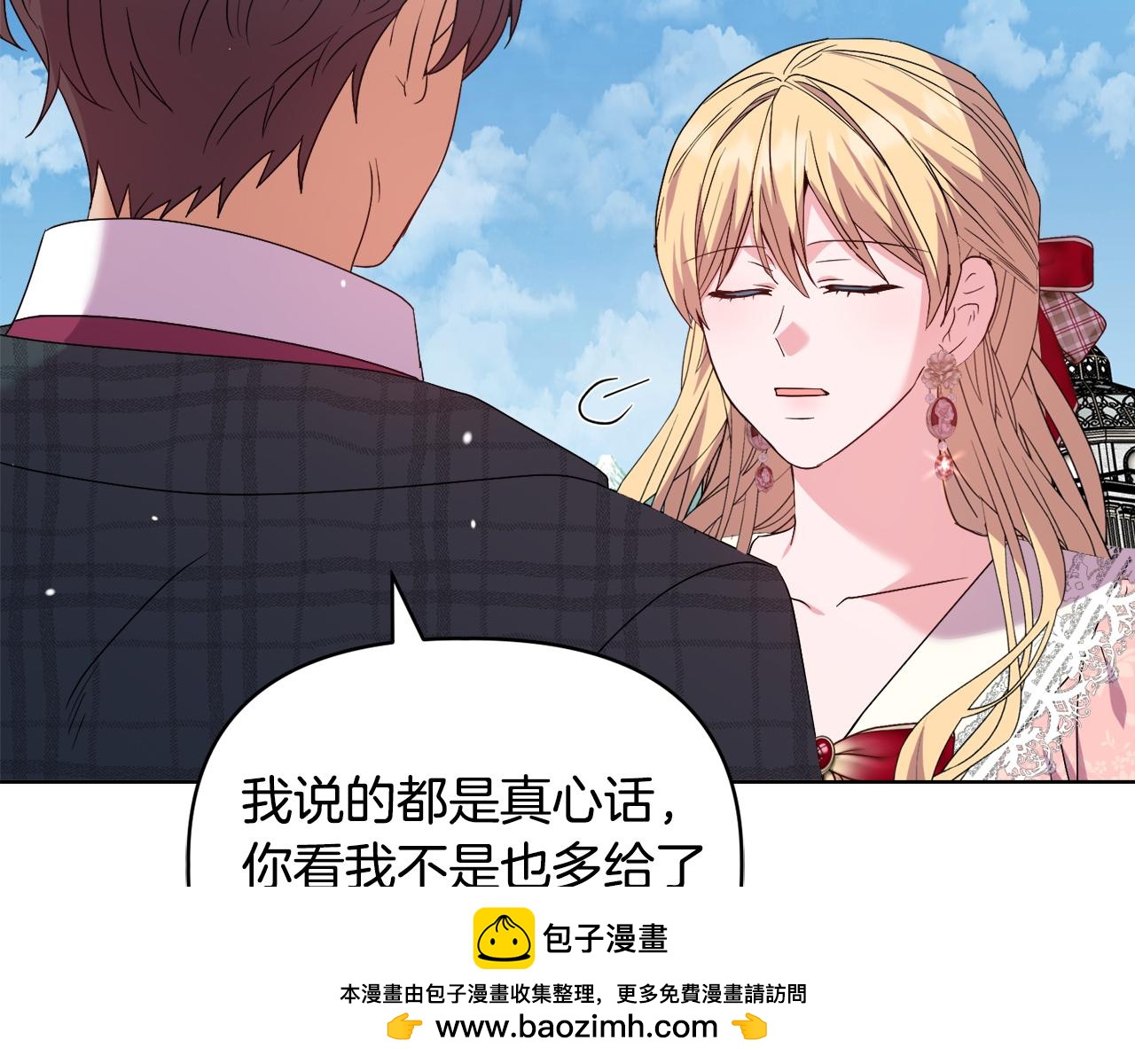 《安洁莉卡不一样的夫人》第45话 难以改变的未来 第50页