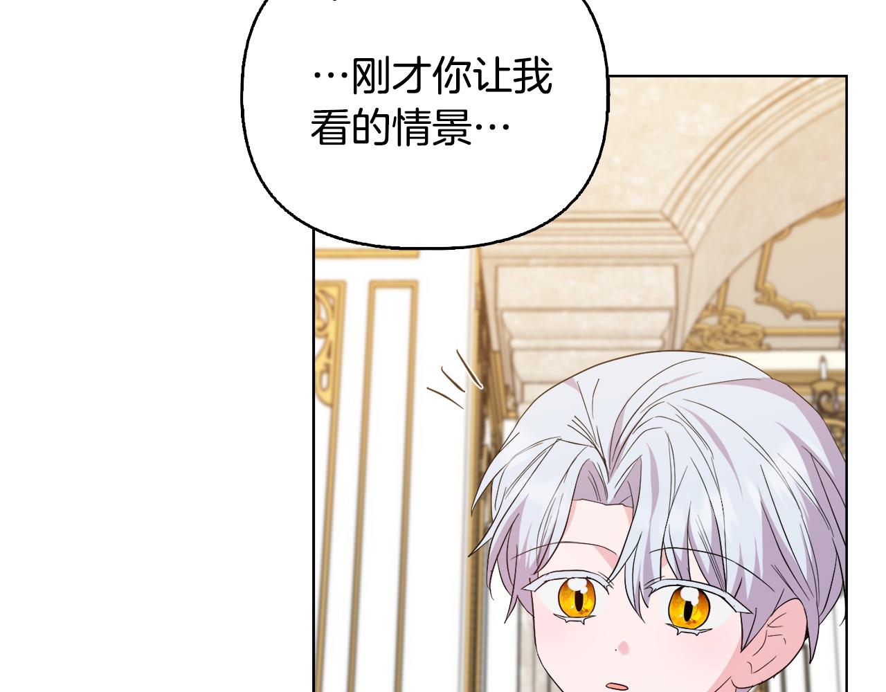 《安洁莉卡不一样的夫人》第51话 不要上战场 第30页