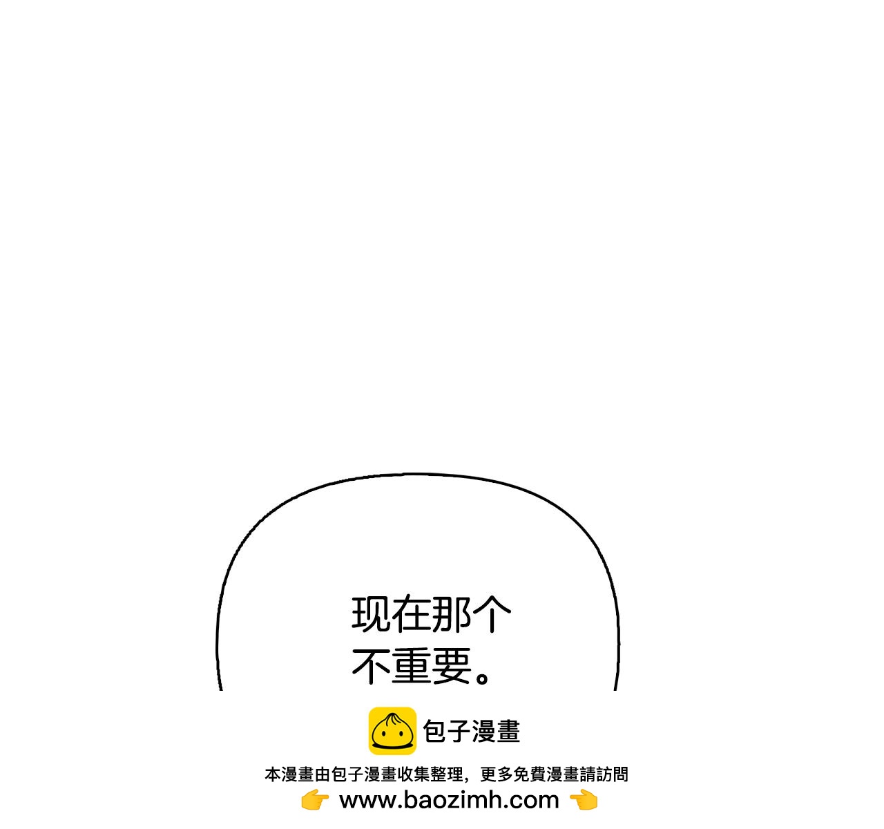 《安洁莉卡不一样的夫人》第51话 不要上战场 第50页