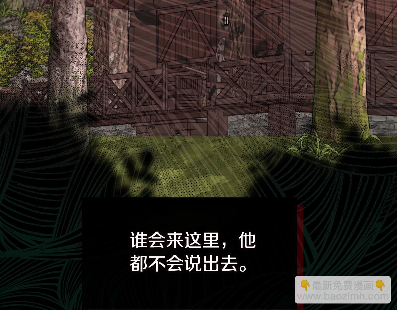 《安洁莉卡不一样的夫人》第48话 发自内心的忠告 第12页