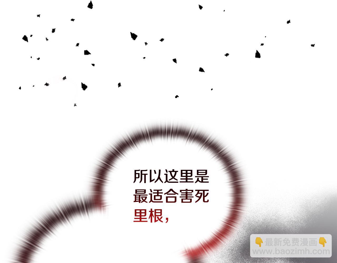 《安洁莉卡不一样的夫人》第48话 发自内心的忠告 第14页