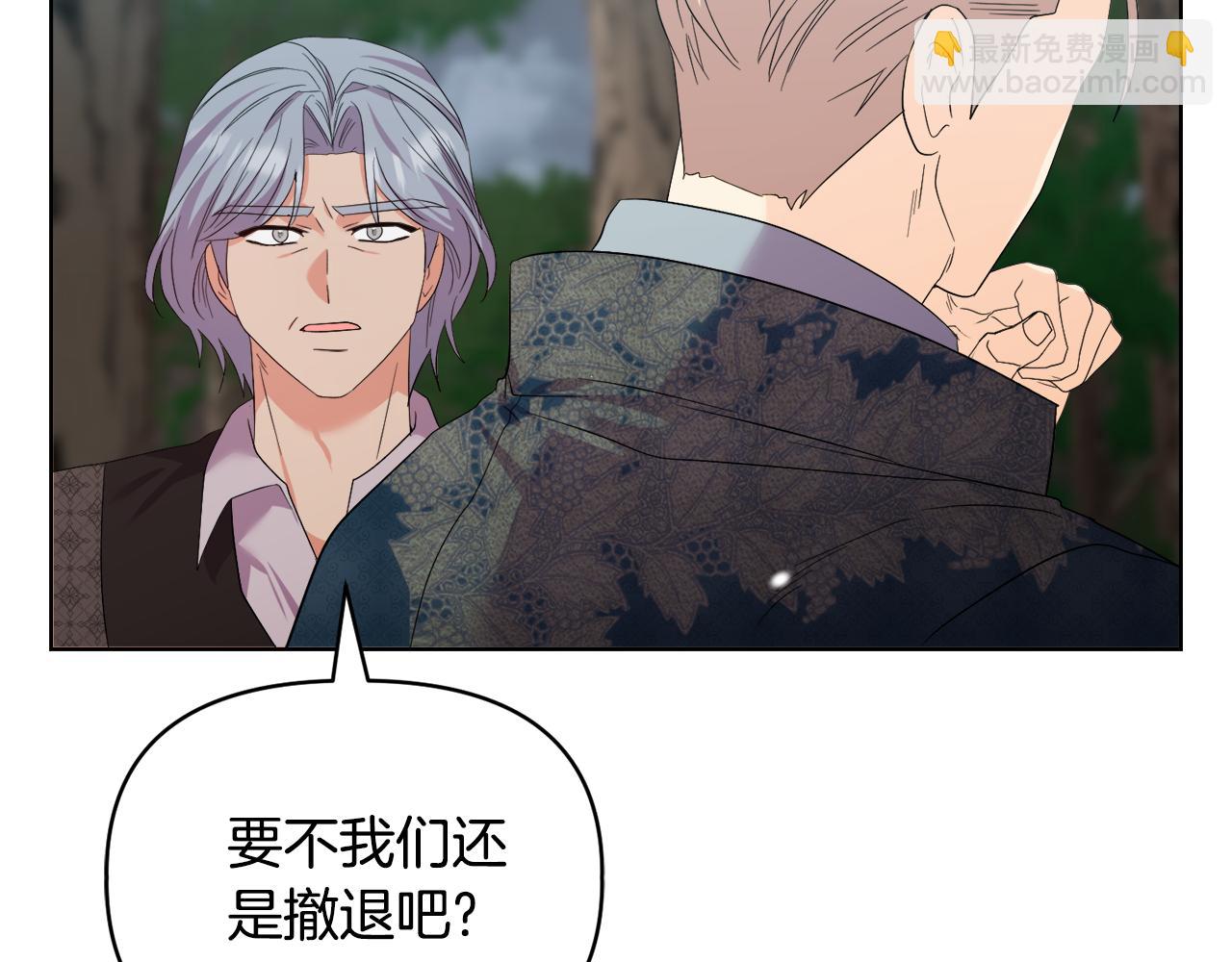 《安洁莉卡不一样的夫人》第48话 发自内心的忠告 第19页
