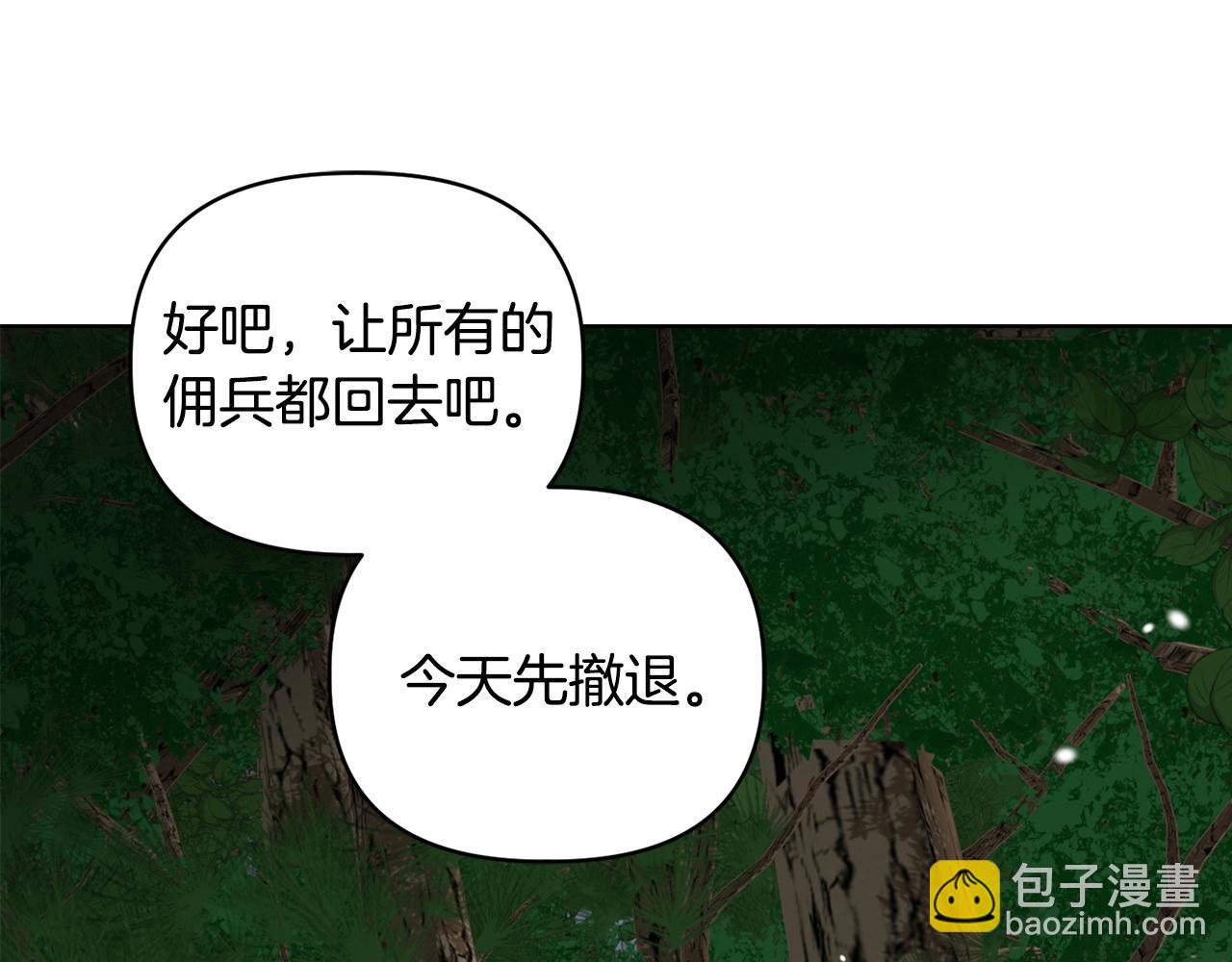 《安洁莉卡不一样的夫人》第48话 发自内心的忠告 第25页