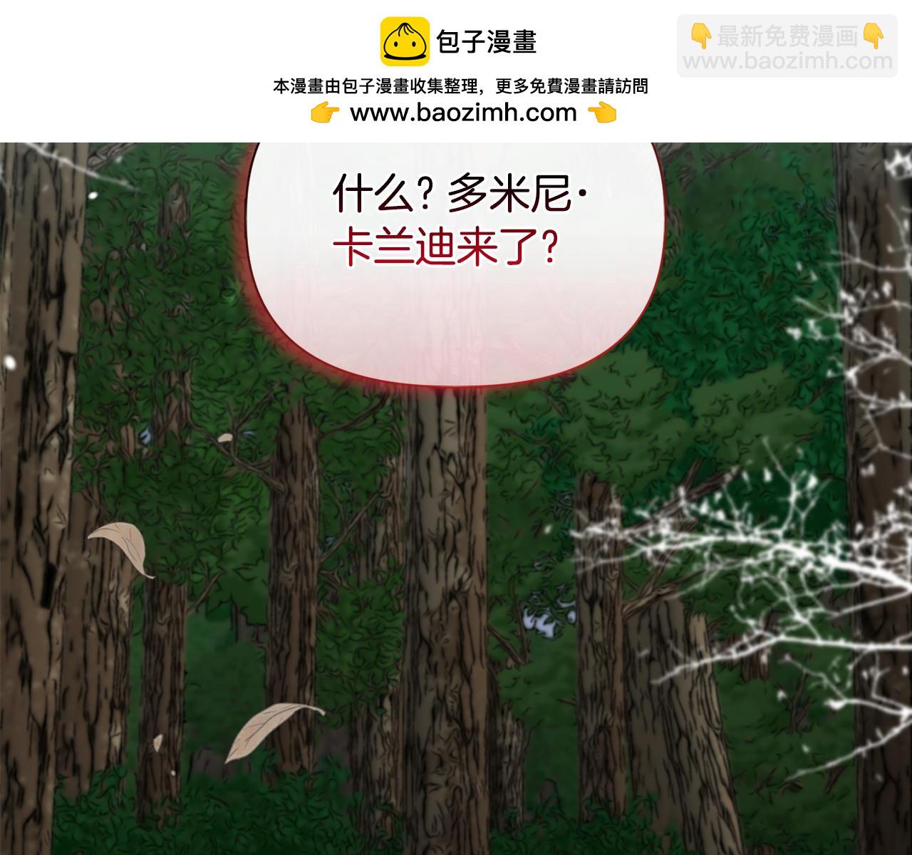《安洁莉卡不一样的夫人》第48话 发自内心的忠告 第2页