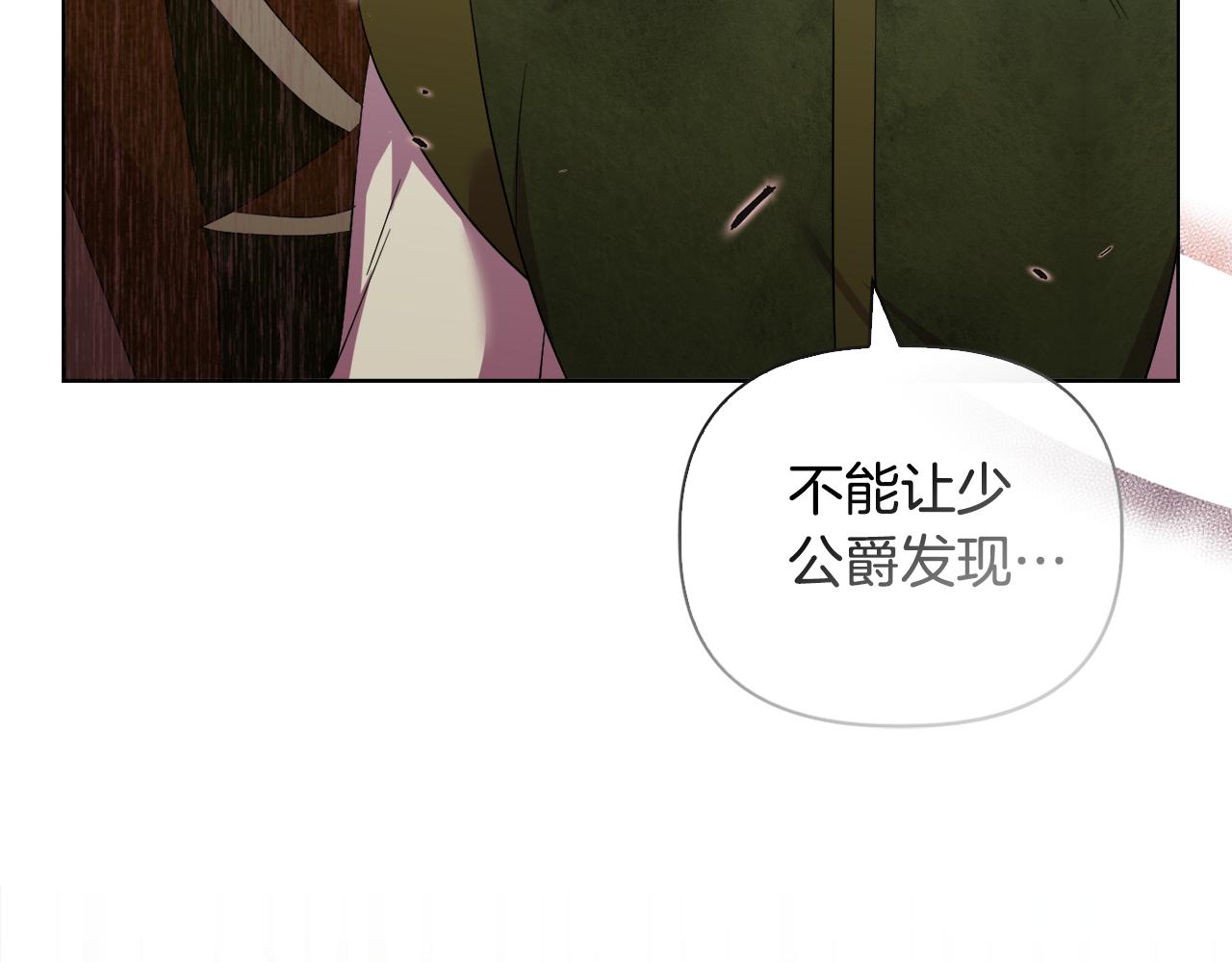 《安洁莉卡不一样的夫人》第48话 发自内心的忠告 第31页