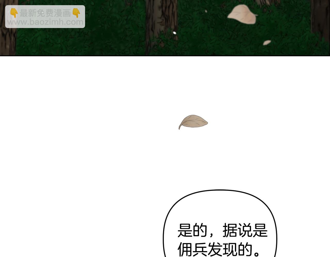 《安洁莉卡不一样的夫人》第48话 发自内心的忠告 第3页