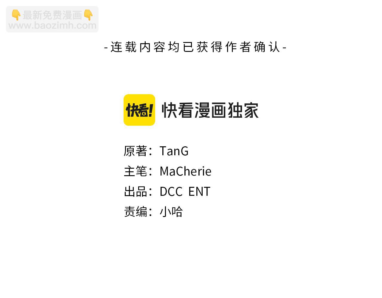 《安洁莉卡不一样的夫人》第48话 发自内心的忠告 第42页
