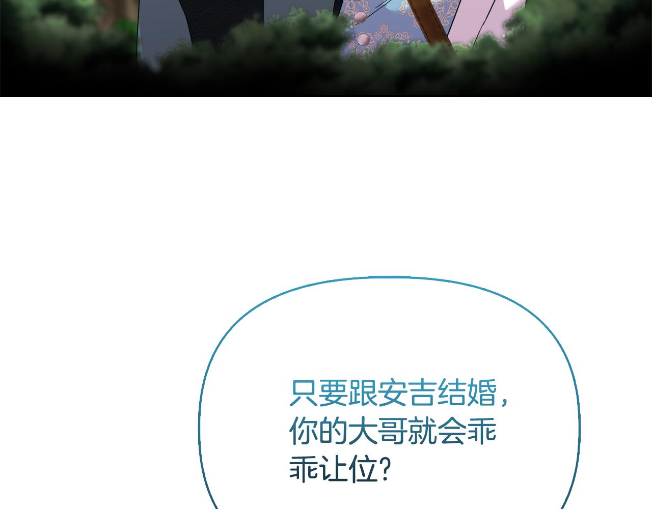 《安洁莉卡不一样的夫人》第48话 发自内心的忠告 第46页
