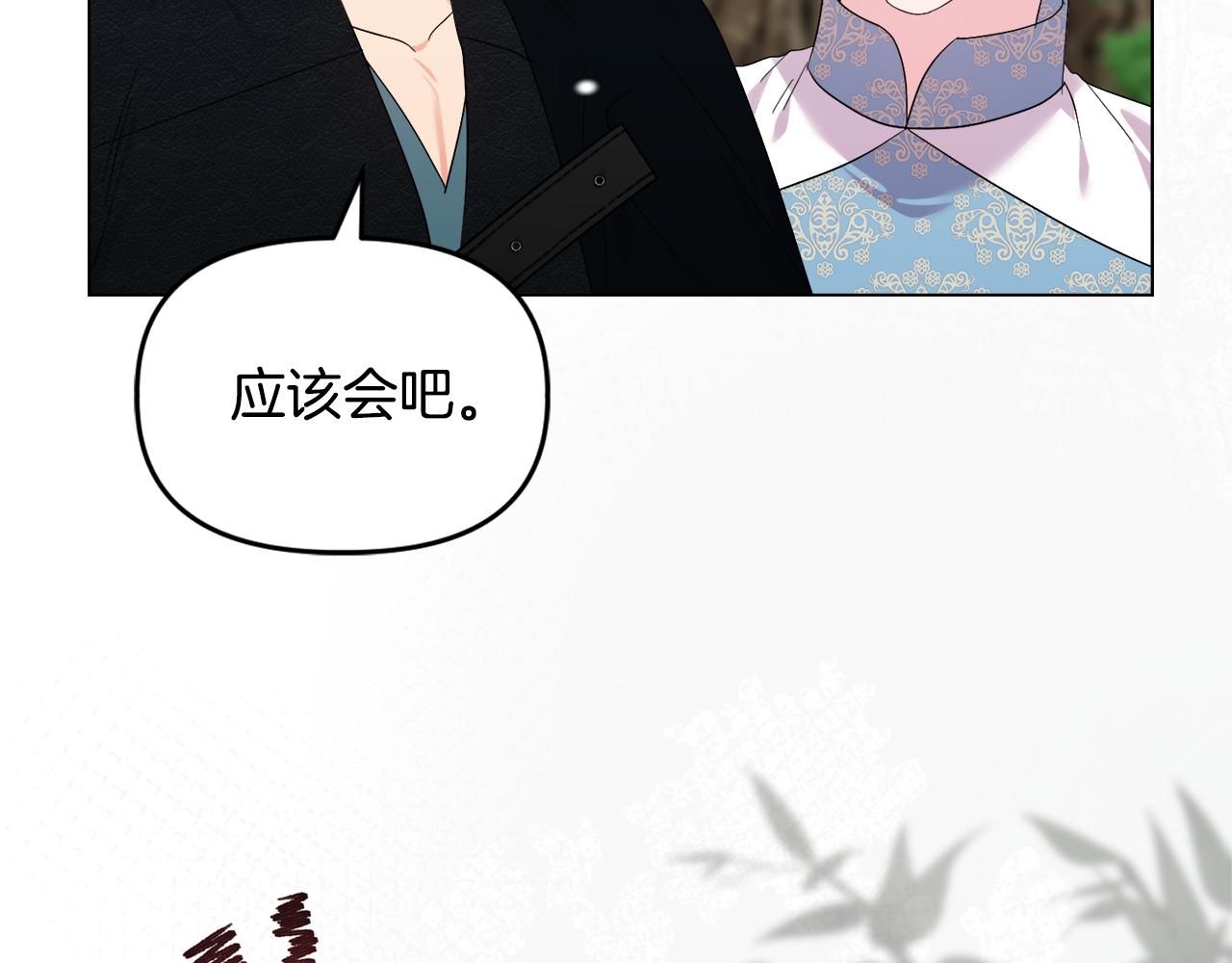 《安洁莉卡不一样的夫人》第48话 发自内心的忠告 第48页