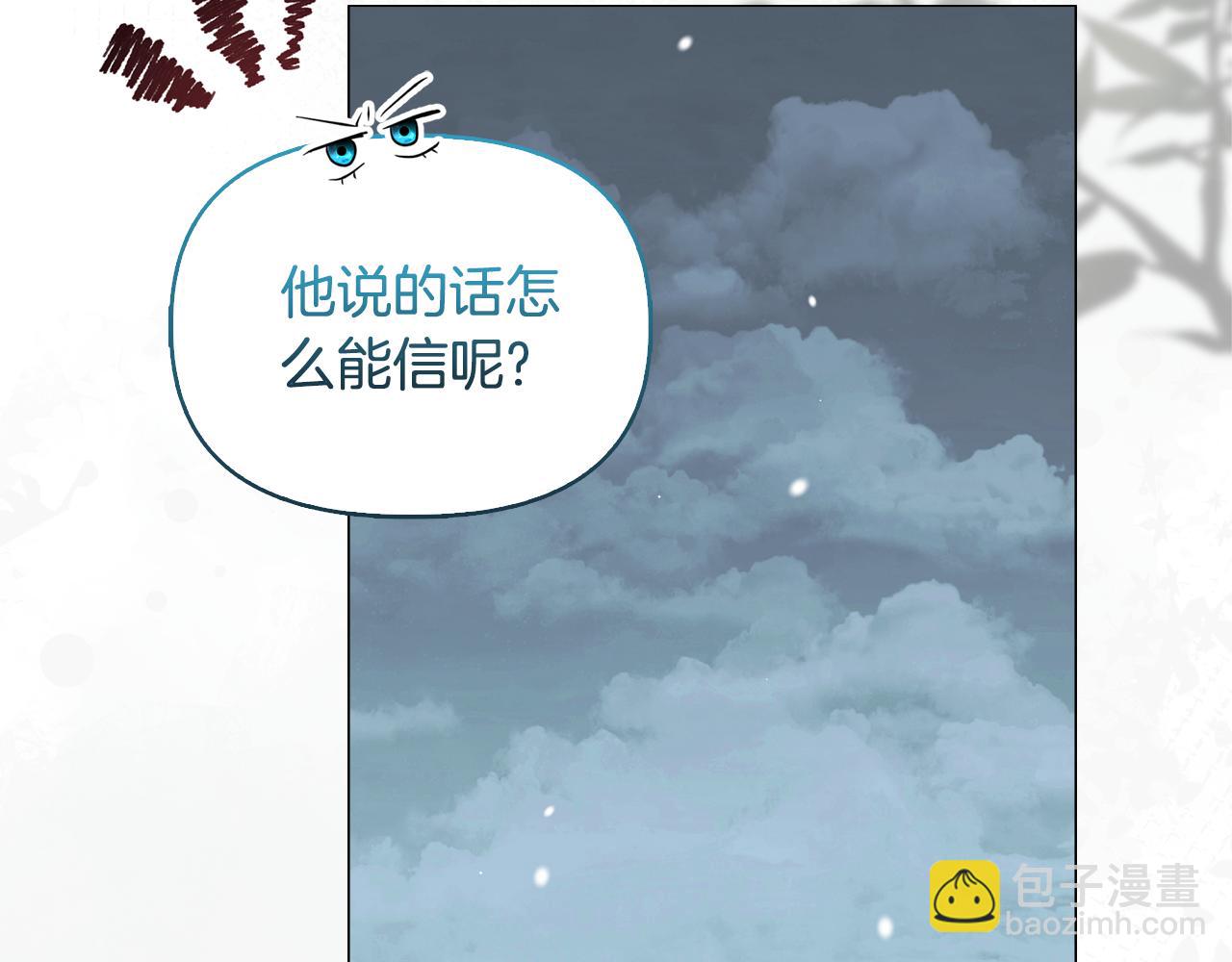 《安洁莉卡不一样的夫人》第48话 发自内心的忠告 第49页