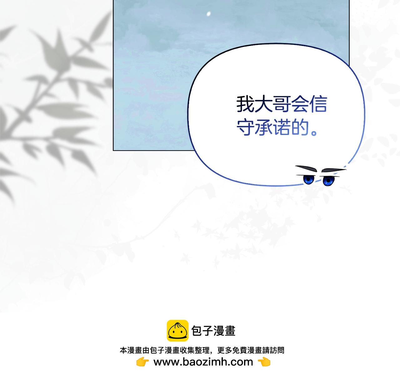 《安洁莉卡不一样的夫人》第48话 发自内心的忠告 第50页