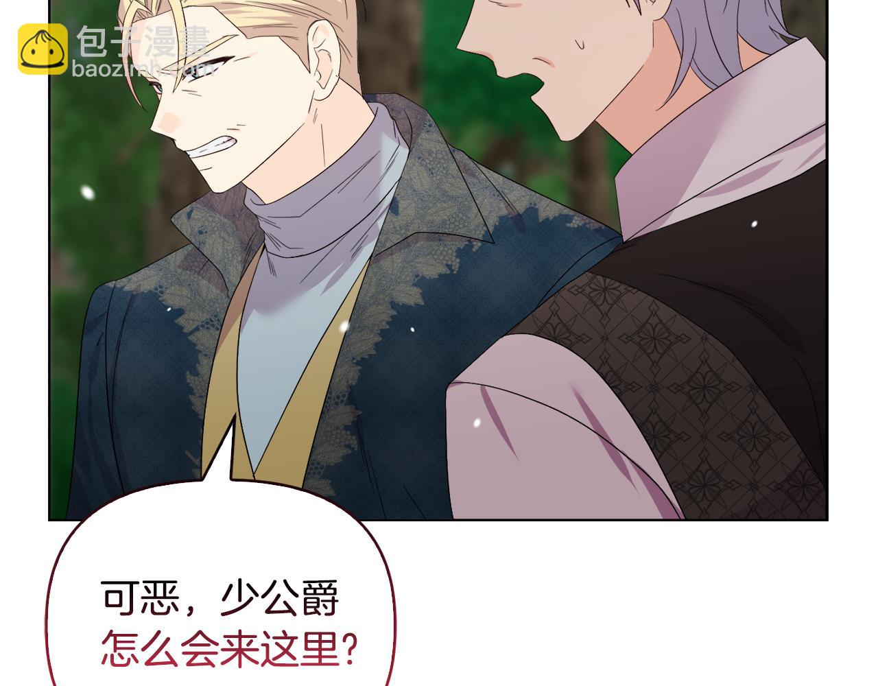 《安洁莉卡不一样的夫人》第48话 发自内心的忠告 第5页