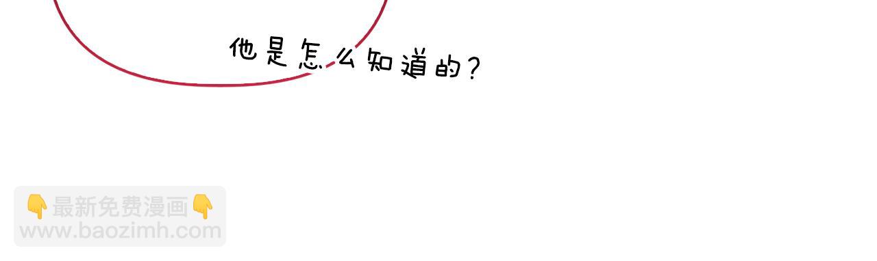 《安洁莉卡不一样的夫人》第48话 发自内心的忠告 第6页