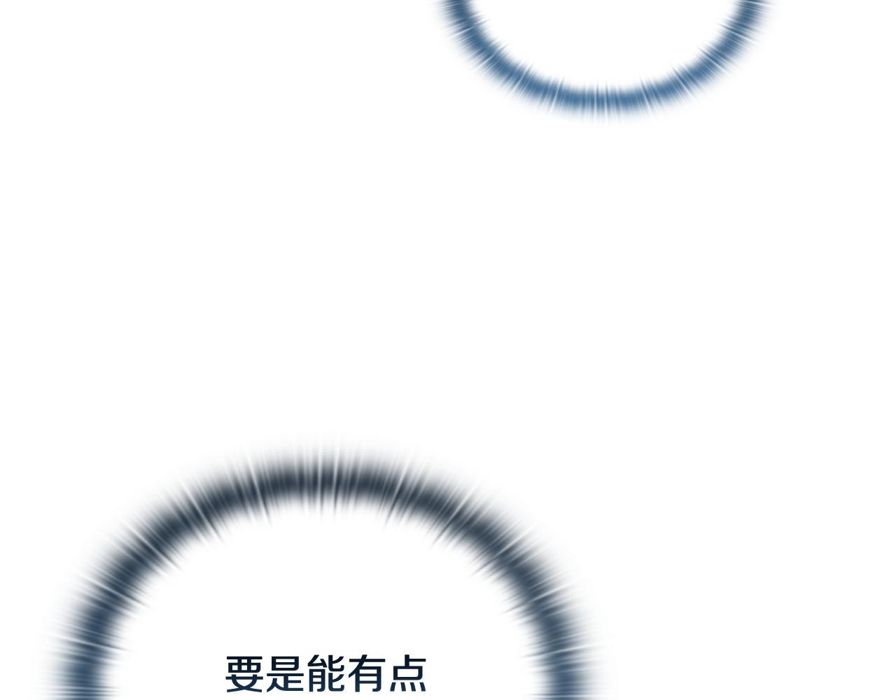 《安洁莉卡不一样的夫人》第50话 逆转时间 第14页