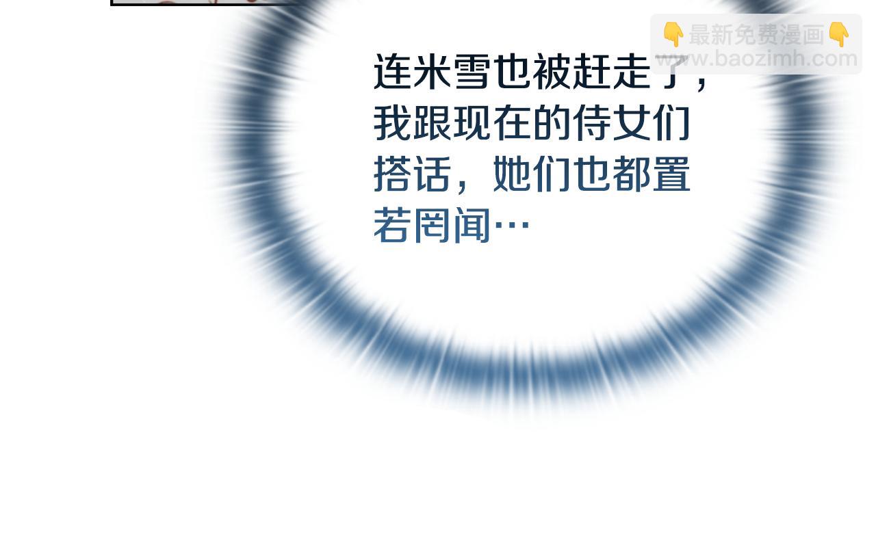 《安洁莉卡不一样的夫人》第50话 逆转时间 第17页