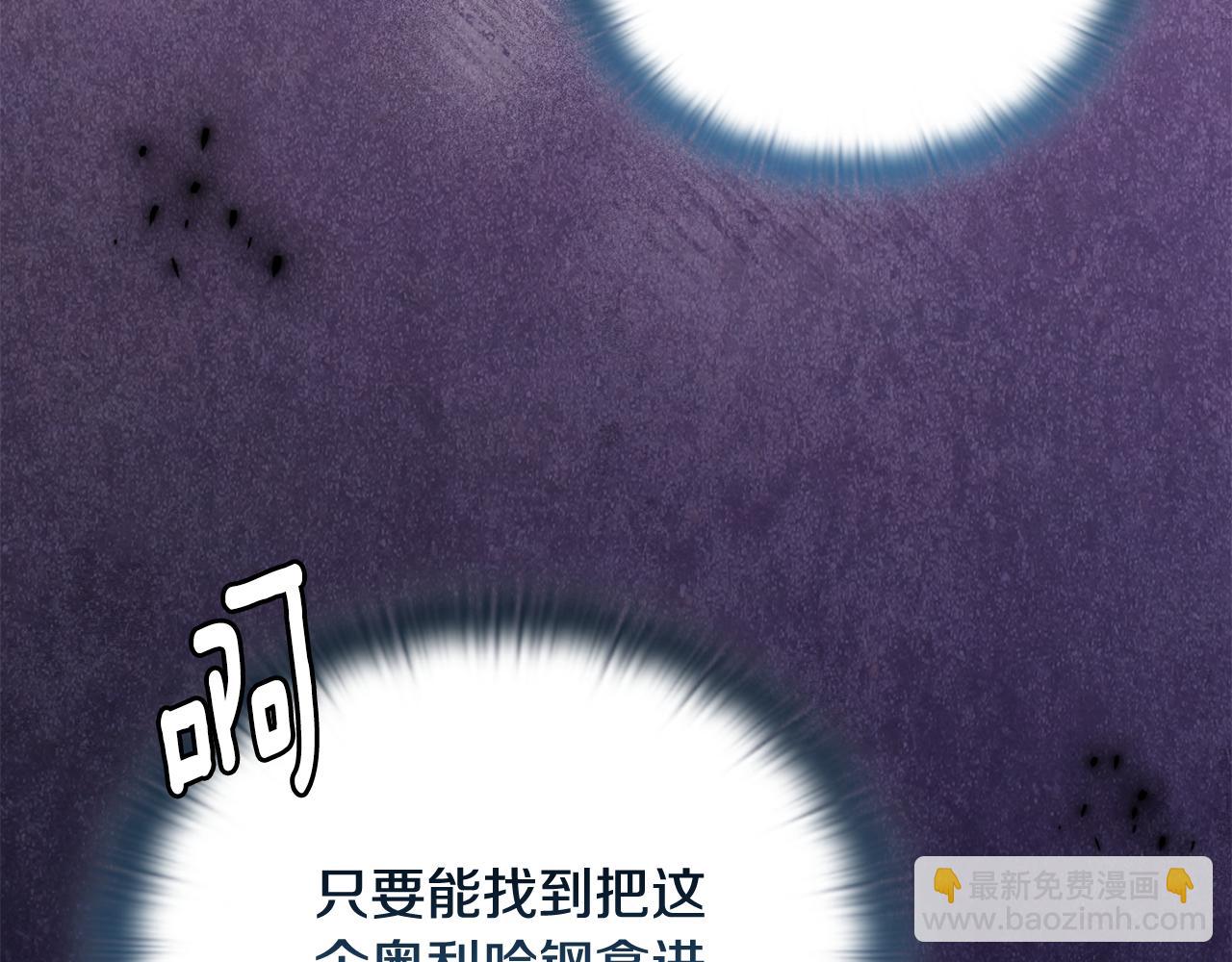 《安洁莉卡不一样的夫人》第50话 逆转时间 第27页