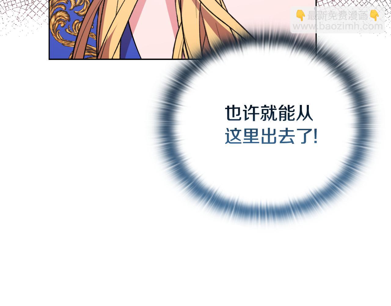 《安洁莉卡不一样的夫人》第50话 逆转时间 第30页