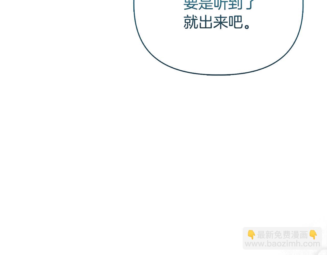 《安洁莉卡不一样的夫人》第50话 逆转时间 第35页
