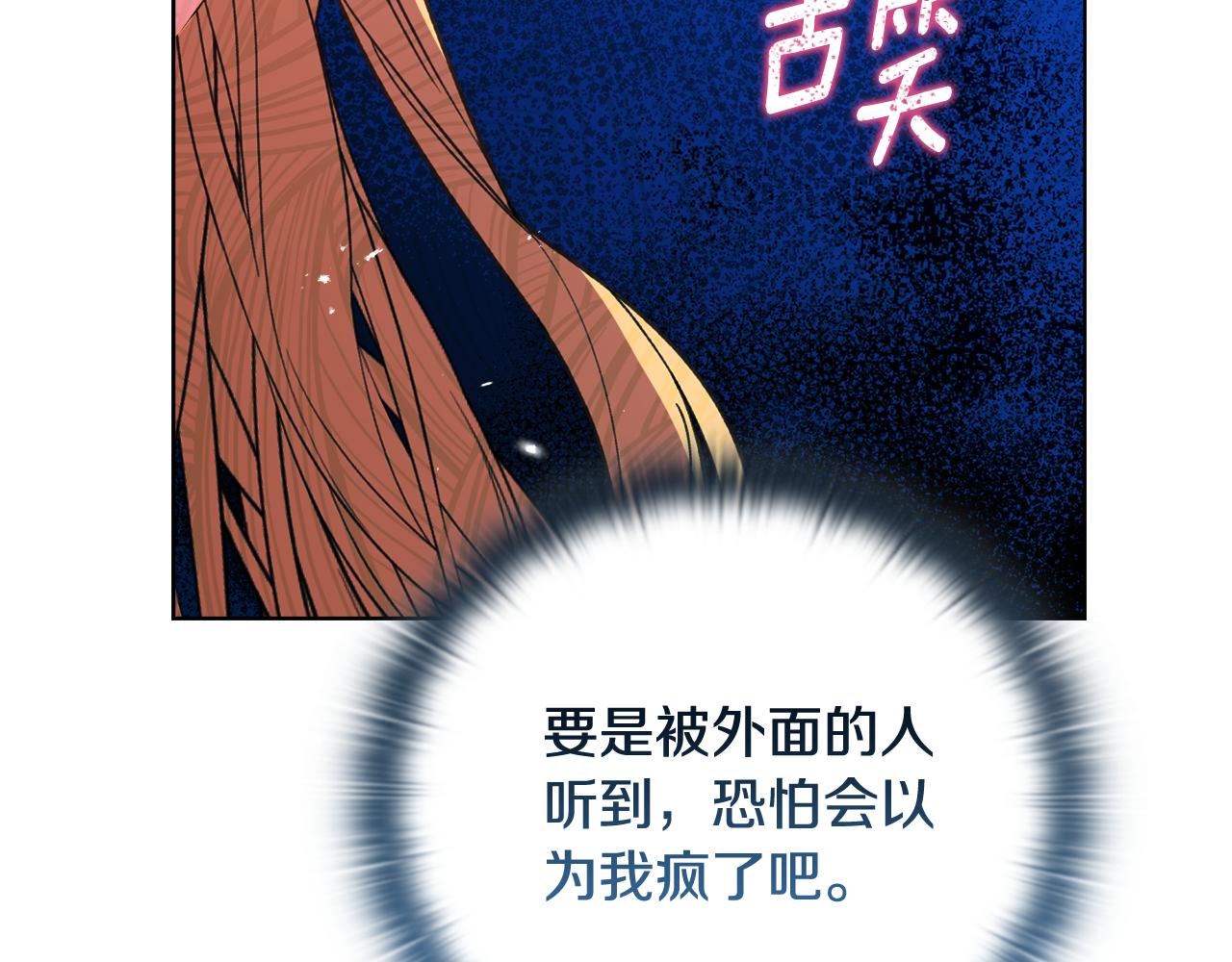 《安洁莉卡不一样的夫人》第50话 逆转时间 第40页