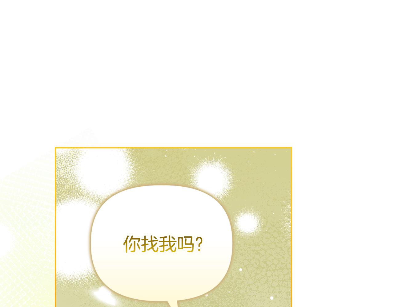 《安洁莉卡不一样的夫人》第50话 逆转时间 第42页