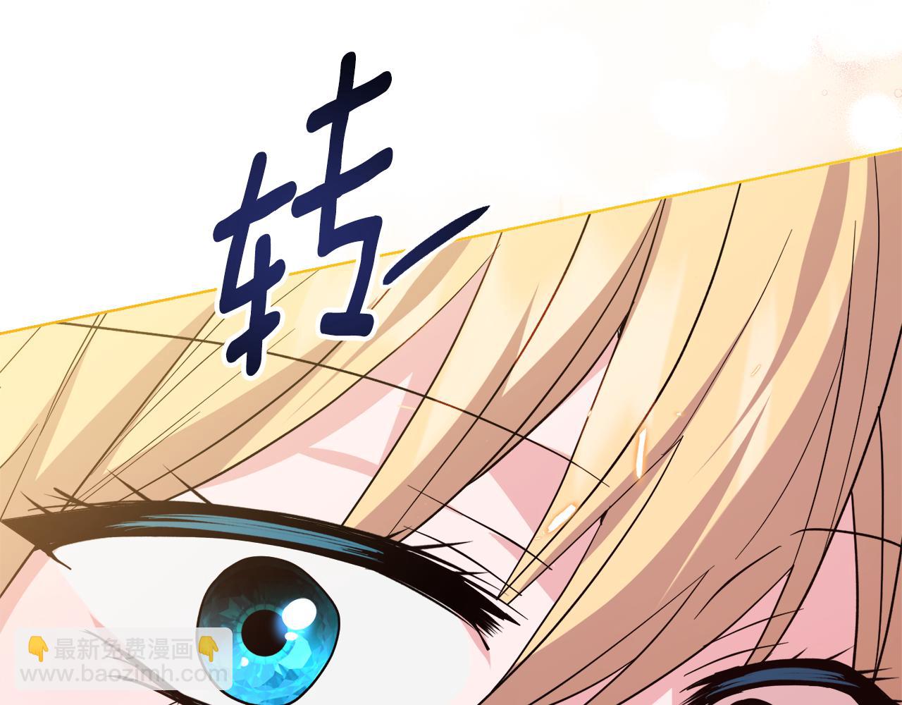 《安洁莉卡不一样的夫人》第50话 逆转时间 第45页