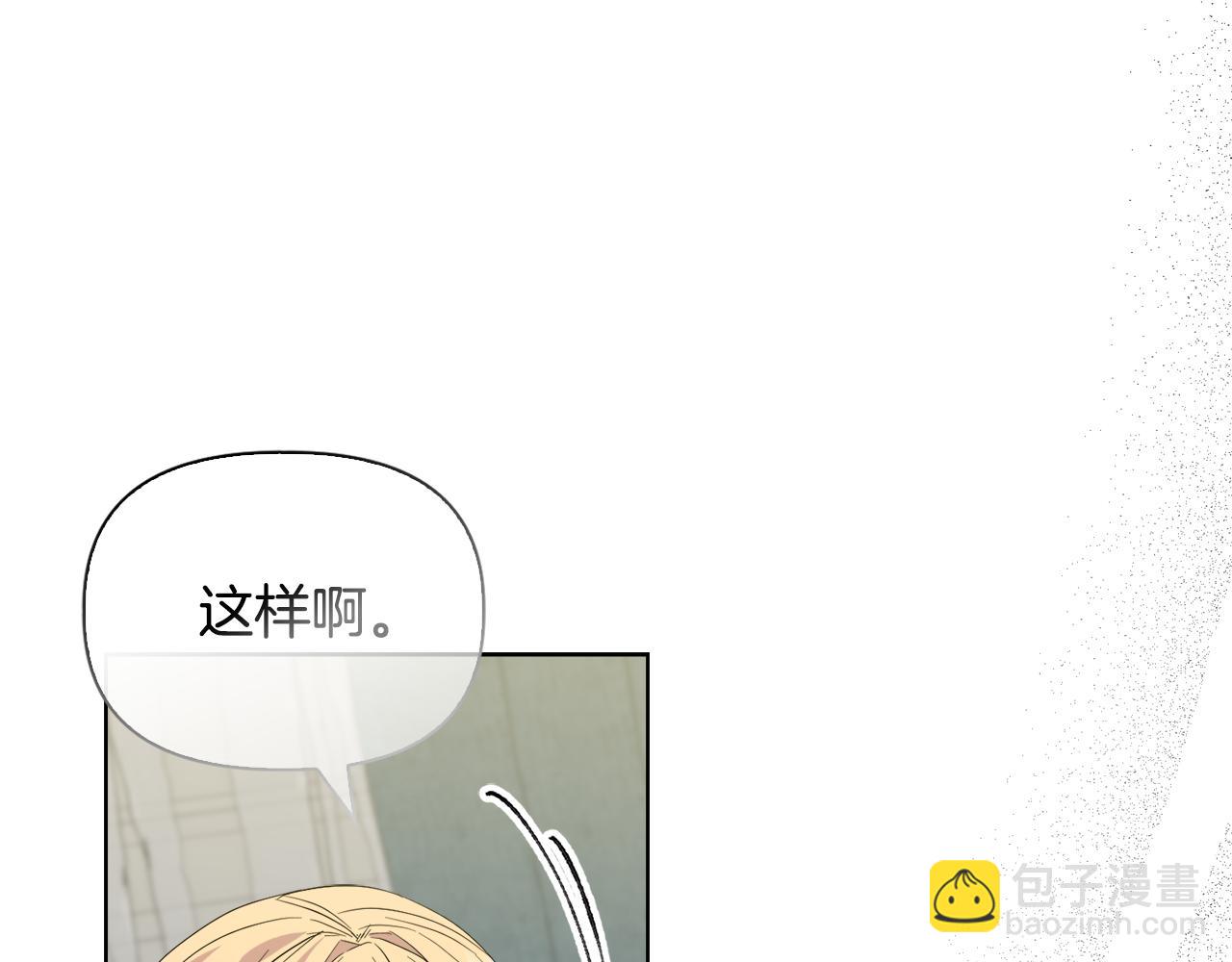 《安洁莉卡不一样的夫人》第49话 新任家主 第12页