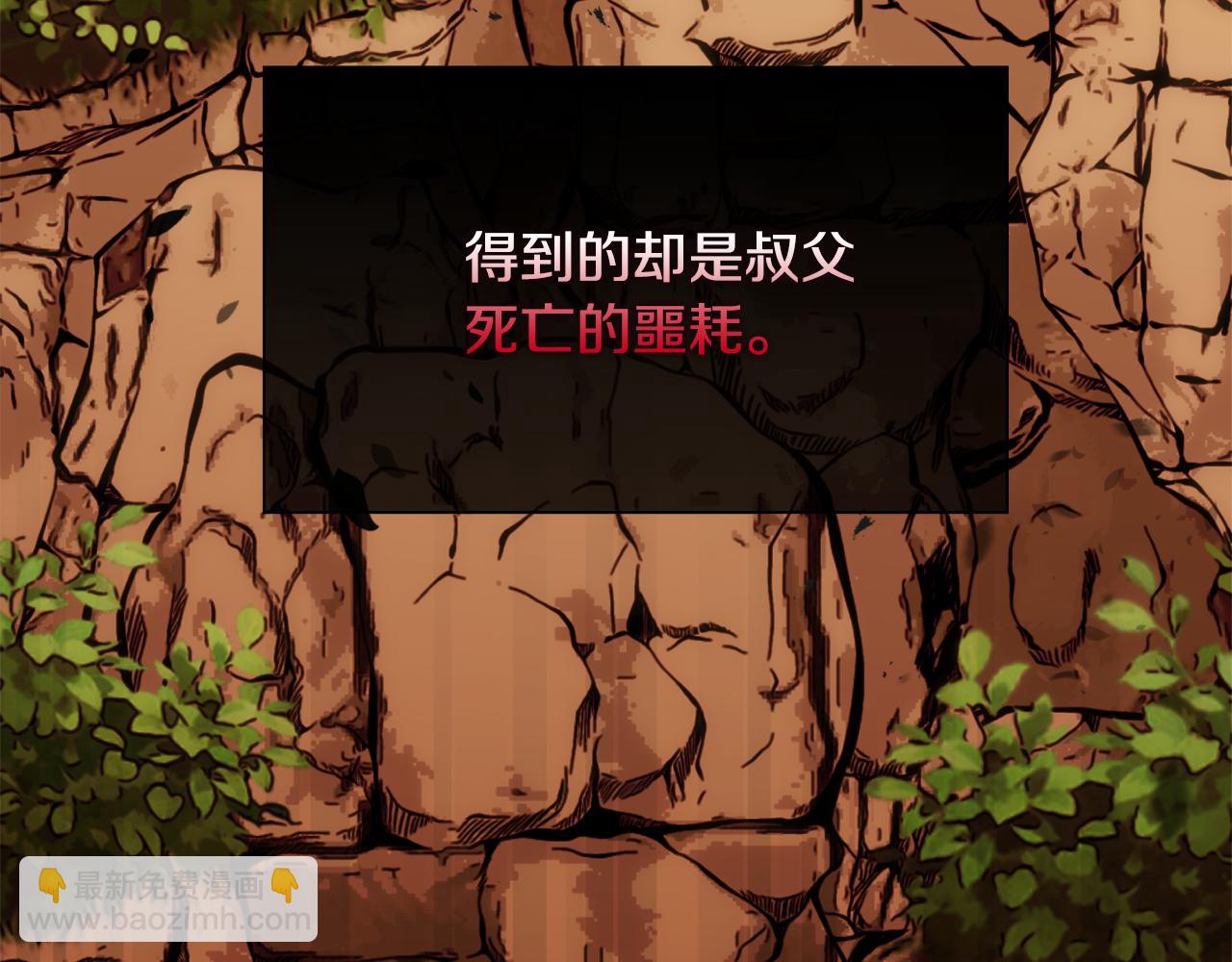 《安洁莉卡不一样的夫人》第49话 新任家主 第17页