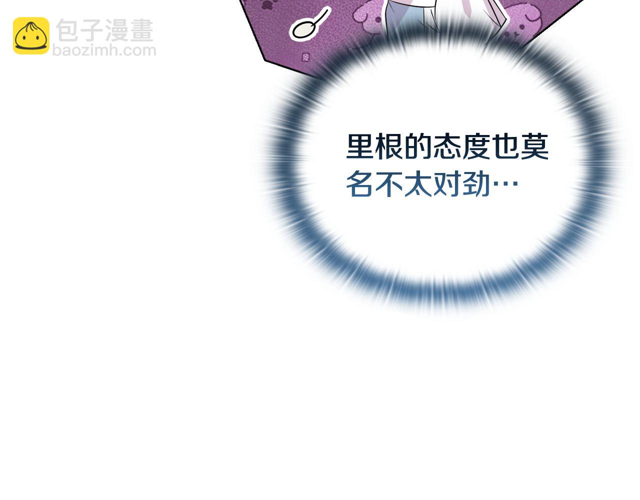 《安洁莉卡不一样的夫人》第49话 新任家主 第28页