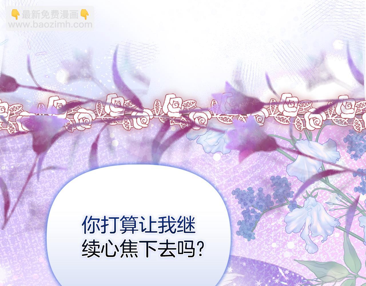 《安洁莉卡不一样的夫人》第49话 新任家主 第30页