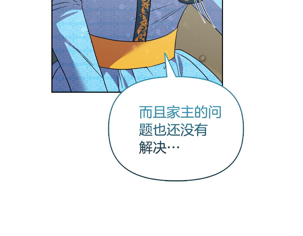 《安洁莉卡不一样的夫人》第49话 新任家主 第38页