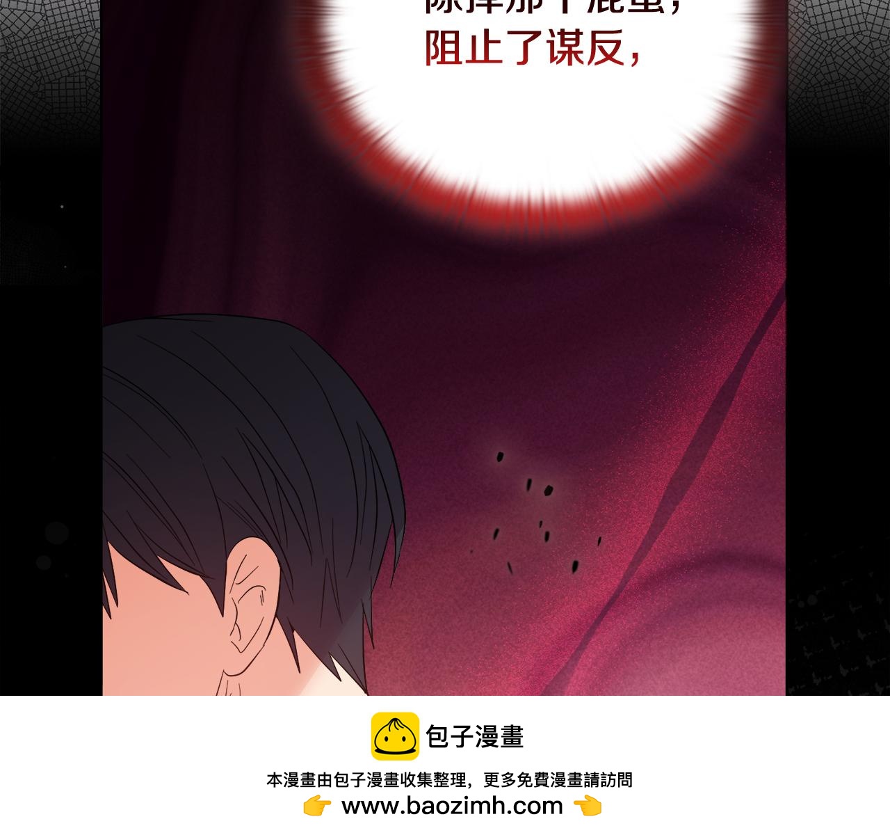 《安洁莉卡不一样的夫人》第49话 新任家主 第50页